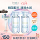 芙麗芳絲（Freeplus）爽膚水補水保濕化妝水清爽型男女士80ml*2
