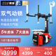 康威汽保扒胎機(jī)全自動(dòng)拆胎機(jī)左右雙輔助臂KV-613 KV-613雙輔助臂 雙氣動(dòng)鎖