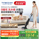 添可芙萬StretchPlus 【系列熱銷150萬+臺】超薄躺平洗地機吸拖一體自動清洗掃地機器人國家補貼