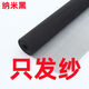 樂宜嘉樂宜嘉紗窗網(wǎng)自裝家用推拉窗紗防蚊紗窗紗門防蟲紗網(wǎng)加厚加密防塵 A類納米黑色（只發(fā)紗） 0.7x1m