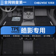 車麗友專用于2025款本田皓影腳墊tpe全包圍絲圈原廠級雙擎20-25車墊豪華 【耐磨抗損】TPE腳墊+慕絨絲黑 皓影燃油 23-25年款
