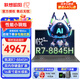 聯(lián)想昭陽·悅Max 小新款16英寸【2025年AMD銳龍R7-8845H】商務(wù)辦公學(xué)習(xí)設(shè)計(jì)高性能輕薄學(xué)生筆記本電腦 京倉R7-8845H同比i9性能/32G/512G AI智能芯 高速固態(tài) 疾速WIF