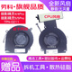 勞科（LAOKE） 惠普暗影精靈4 4PRO 暗影精靈5筆記本TPN-Q211 散熱風(fēng)扇 15-DC 加強(qiáng)款 CPU顯卡風(fēng)扇一對【 銅芯】