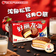 好麗友（orion）巧克力派6枚222g 營養(yǎng)早餐蛋糕面包點(diǎn)心成人休閑零食解饞
