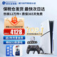 索尼（SONY）【國(guó)內(nèi)保稅倉(cāng)】索尼ps5pro/slim輕薄版 家用游戲機(jī)主機(jī)港版/日版【支持雙影奇境】 港版PS5 slim光驅(qū)版+原裝迷彩手柄 官方標(biāo)配