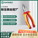 世達（SATA）70332  VDE絕緣耐壓鋼絲鉗7