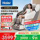 海爾（Haier）按摩椅家用全身太空艙零重力2025十大品牌電動(dòng)智能按摩沙發(fā)椅搖搖椅生日禮物國(guó)家補(bǔ)貼H3-317-WU1