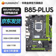 華南金牌b75/h61/h81/b85電腦主板全新1150針/1155針兼容CPU酷睿i5 4590 e3 1230 B85 PLUS M.2主板