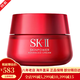 SK-IISK2面霜 大紅瓶補水緊致抗皺淡化細紋 賦能煥采精華霜修護霜 80g 滋潤版