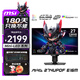 微星（MSI）27英寸4K160Hz雙模1K320Hz 1152分區(qū)MiniLED 旋轉升降 HDR1000 游戲電競顯示器 MAG 274UPDF E16M玄龍