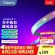 Aqara綠米聯(lián)創(chuàng)拾音律動流光溢彩燈帶聲畫氛圍燈家庭影院聲光律動2m 流光溢彩2m燈帶T1