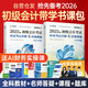 備考2026初級會計師2025年實(shí)務(wù)和經(jīng)濟(jì)法基礎(chǔ)真題必刷題應(yīng)試考點(diǎn)詳解經(jīng)典例題全科2本贈配套官方教材網(wǎng)課