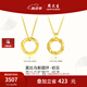 周大生黃金項(xiàng)鏈女足金莫比烏斯環(huán)頸鏈3D硬金套鏈生日禮物送女友 莫比烏斯環(huán)項(xiàng)鏈-初見(jiàn)-2.40g