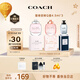 蔻馳（COACH）女士香水Q香禮盒4.5ml*3七夕禮物(女淡+花馥蕊+無盡之路)無噴頭