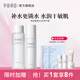 半畝花田（Little Dream Garden）神經(jīng)酰胺水乳套裝護膚品盈潤補水保濕護膚禮盒化妝品男女士禮物 【清爽補水2件套】爽膚水+保濕乳