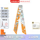 愛(ài)馬仕（HERMES）絲巾 束發(fā)帶“我的云間萬(wàn)象”百搭Twilly小絲巾 女士節日送禮 24杏黃色 5*86cm