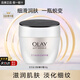 玉蘭油（OLAY）面霜男女通用補(bǔ)水保濕潤膚霜秋冬干燥護(hù)膚滋潤素顏霜亮膚色擦臉油 活膚菁華霜50g