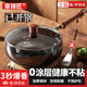 章臻匠正宗章丘大肚鐵鍋無(wú)涂層不粘炒菜鍋家用炒鍋新款燃氣電磁爐已開(kāi)鍋 【古法大肚鐵鍋】玻璃蓋+鏟 26cm 健康不沾｜防油濺｜0涂層