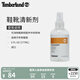 添柏嵐（Timberland）官方鞋靴清新劑護(hù)理品消除異味|A2K3J A2K3J000/無色 ODD