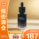 玉蘭油淡紋黑管面部精華30ml補水抗皺面部精華【臨期清倉】