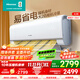 海信（Hisense）大2匹空調【咨詢(xún)客服享底價(jià)】易省電E370AI省電速冷熱仿真自然風(fēng)新一級能效空調臥室掛機變頻冷暖 大2匹 一級能效 KFR-50GW/E370-X1