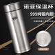 諾亞口杯高端純銀保溫杯真空辦公保溫杯水杯車(chē)載便攜大容量杯子帶濾網(wǎng) 鋼本色-999銀內膽