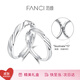 范琦（Fanci）戀愛(ài)頻率系列相愛(ài)同頻磁吸情侶戒指對戒生日表白禮物送老婆女友 相愛(ài)同頻貼貼對戒（非磁吸）