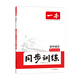 25秋一本七八九年級上冊語(yǔ)文數學(xué)同步練習冊版本任選初中初一初二初三語(yǔ)數英同步訓練語(yǔ)文數學(xué)英語(yǔ)歷史地理生物課本同步訓練初中必刷題全國通用 7年級上冊-語(yǔ)文人教版 正版