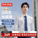 京東京造【奢華200支】襯衫男白襯衫長(zhǎng)袖襯衣外套高端送男友禮物 白色42