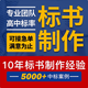 代做施工組織設(shè)計(jì)技術(shù)標(biāo)工程標(biāo)書(shū)制作施工方案進(jìn)度橫道圖平面圖 標(biāo)書(shū)制作