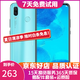 華為 nova3 手機(jī) 全面屏高清四攝游戲 4G全網(wǎng)通 雙卡雙待 淺艾藍(lán) 6G+128G(全網(wǎng)通) 9成新