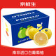京鮮生 南非白葡萄柚手剝柚 7斤禮盒裝 單果重180g+ 水果禮盒 源頭直發(fā)