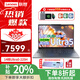 聯(lián)想筆記本電腦小新Pro14/Pro16 2025款酷睿標壓2代Ultra5/7高性能超輕薄本補貼20%辦公大學(xué)生設計本 Pro16 Ultra5-225H OLED屏 32G內存 1TB固態(tài) 2.8
