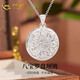 中國黃金（CHINA GOLD）足銀八寶羅盤(pán)項鏈男女款輕奢小眾吊墜生日情人節禮物送媽媽送老婆 八寶羅盤(pán)項鏈【國金禮盒】