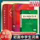 現(xiàn)代漢語詞典第7版+牛津高階英漢雙解詞典第10版+古漢語常用字字典第6版 第七版第十版第五版 商務(wù)印書館小初中高中學(xué)生通用實(shí)用大字詞典