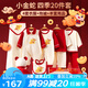 班杰威爾嬰兒衣服春夏季純棉新生兒禮盒套裝紅色寶寶衣服滿月用品百天 四季小金蛇20件套 59cm (0-4個(gè)月)