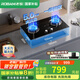 老板（Robam）【星辰系列】燃氣灶20B2A/20B1A/20B0A家用天然氣 雙灶嵌入式 5.2kW可調(diào)節(jié)小尺寸灶具 猛火灶系列 【國補立減20%】5.0kW火力20B1A
