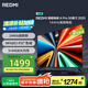 小米（MI）REDMI電視A Pro 50 2025節(jié)能版 50英寸 144Hz高刷 3+64GB 以舊換新L50RB-APE二級(jí)能效家電國(guó)家補(bǔ)貼