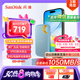 閃迪（SanDisk）1TB Nvme移動(dòng)固態(tài)硬盤（PSSD）E61至尊極速卓越版海天藍(lán)SSD 讀速1050MB/s 手機(jī)直連筆記本外接