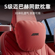 Hernssiey/恒適寶馬車(chē)載頭枕腰靠X5X3X6X7530汽車(chē)專(zhuān)用護頸座椅墊mini套裝GT用品 寶馬頭枕 【波爾多紅】 1個(gè)