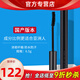 如新國產(chǎn)官方護膚品覓色濃魅纖翹睫毛膏濃密大眼官旗艦網(wǎng)