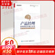 【正版包郵】 產(chǎn)品經(jīng)理必懂的技術(shù)那點(diǎn)事兒 成為全棧產(chǎn)品經(jīng)理 唐韌 著 電子工業(yè)出版社 新華書(shū)店旗艦店市場(chǎng)營(yíng)銷(xiāo)圖書(shū)書(shū)籍