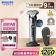 飛利浦（PHILIPS）電動剃須刀旋護(hù)9系經(jīng)典版 SkinIQ高端智能刮胡刀 生日禮物 七夕情人節(jié)禮物送老公送男友
