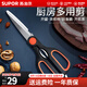 蘇泊爾（SUPOR）廚房剪刀不銹鋼多功能廚房剪魚鱗刨開瓶器核桃夾廚房小工具KE09B3