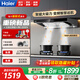 海爾變頻26立方抽油煙機(jī)大吸力家用歐式油煙機(jī)燃?xì)庠罹咛籽b廚房三件套自清洗系列ET936 【年度新品煙機(jī)】26立方變頻大吸力自清潔ET936