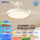 歐普（OPPLE）隱形扇風(fēng)扇吊燈家用簡約現(xiàn)代金色風(fēng)扇燈品風(fēng)FS 【42寸68瓦照明】 三檔白金