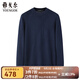 雅戈爾（YOUNGOR）羊毛衫男圓領(lǐng)可機洗全羊毛精紡抗起球具有良好的抗靜電 藏青VYQW629975FBA XL 110c