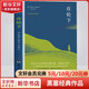在輪下 諾貝爾文學(xué)獎(jiǎng)得主赫爾曼·黑塞作品精選集 比肩《麥田里的守望者》 圖書