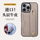 花虎（HANATORA）iPhone16promax手機(jī)殼新款蘋(píng)果14/15Pro手機(jī)殼13高端真皮防摔全包掛繩支架腕帶防滑插卡男款女款 米灰 iPhone15Pro