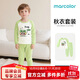 馬卡樂(lè )秋季新款純棉嬰幼兒童秋衣秋褲套裝睡衣家居服米果綠萌蛙捕蟲(chóng) 90